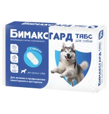 Бимаксгард ТАБС для крупных собак, 1 таб