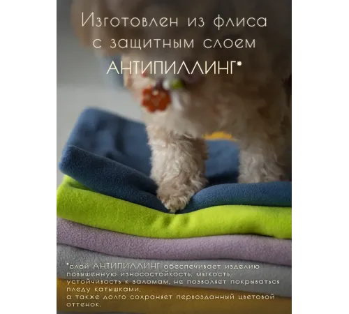 Уютный плед Плед флисовый, Лаймовый Зеленый, 60х70 см