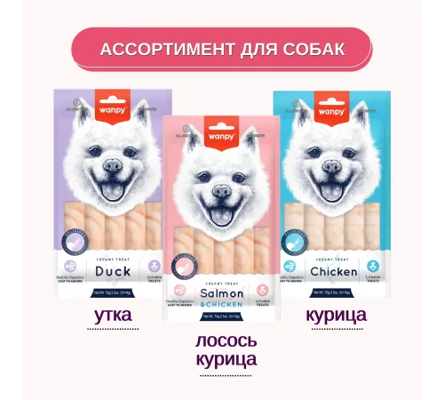 Wanpy Dog Нежное пюре из лосося и курицы, 70 г