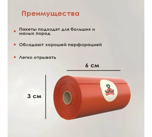 Muzzle Крахмальные пакеты для выгула собак, 6 рулонов х 15 пакетов