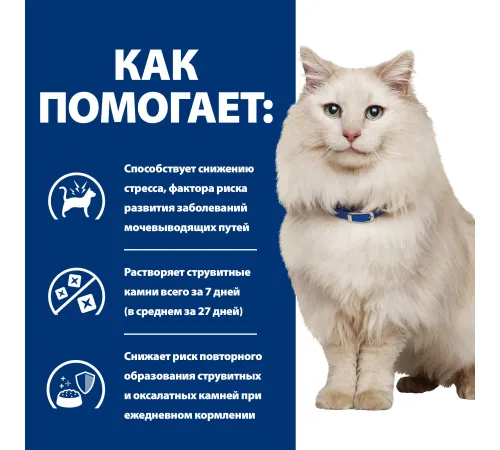 Hill's Prescription Diet c/d Multicare Urinary Stress для кошек, с рыбой, 400 г