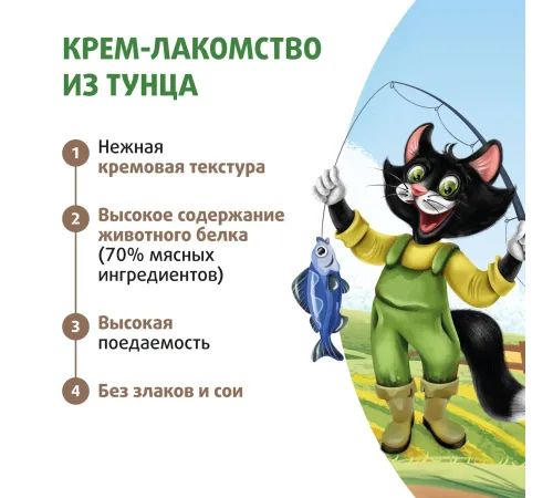 Ферма кота Федора Крем-лакомство из тунца, 15 г х 4 шт