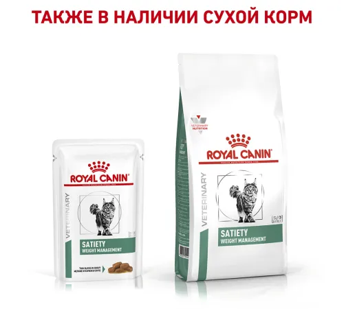 Royal Canin Satiety Weight Management Feline, 85 г