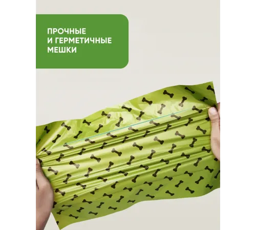 EPI Бокс с пакетами для выгула собак, биоразлагаемые 1,5 мкм, 9 рулонов х 15 пакетов