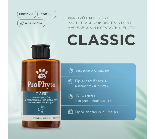 ProPhyto Шампунь для собак Classic, 250 мл