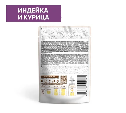 Sirius Консервы для кошек (Индейка, курица в соусе), 85 г х 24 шт