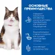 Hill's Science Plan Perfect Digestion для кошек (курица и коричневый рис) 1,5 кг