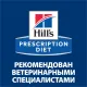 Hill's Prescription Diet i/d Stress Mini (курица), 1 кг