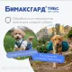 Бимаксгард ТАБС для щенков и маленьких собак, 1 таб