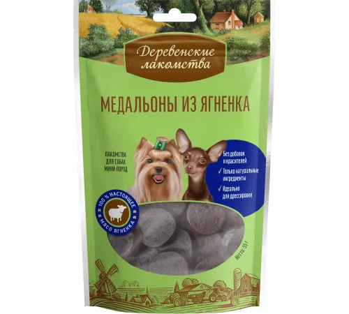 Лакомство для мини-пород: медальоны из ягненка, 55 г