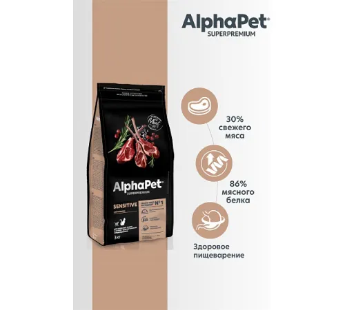 AlphaPet Superpremium Cat Sensitive (Ягненок), 400 г