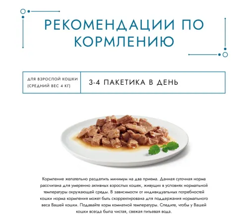 Гурмэ Перл Нежное филе с лососем в соусе, 75 г