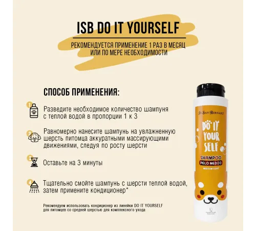 Iv San Bernard Шампунь DO IT YOURSELF для кошек и собак со средней шерстью, 300 мл