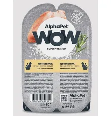 AlphaPet WOW Superpremium Цыпленок сочные кусочки в соусе для взрослых кошек, 80 г
