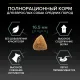Pro Plan Medium Adult Sensitive Digestion (Ягненок), 3 кг
