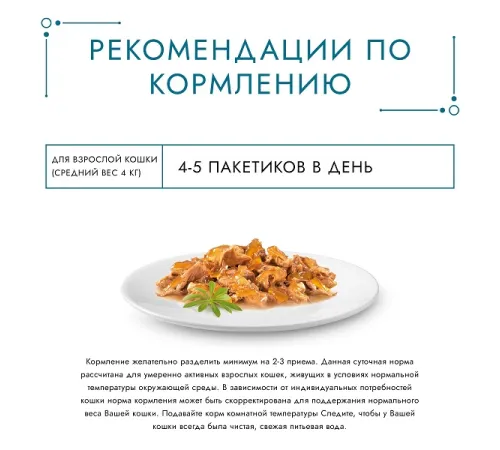 Гурмэ Перл Желе Делюкс с курицей в желе, 75 г