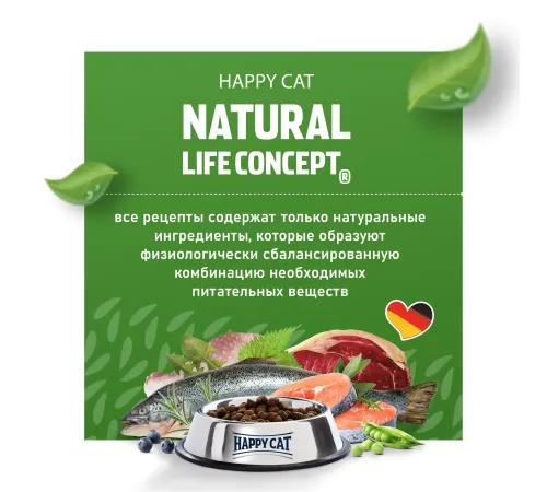 Happy Cat Culinary Кусочки в соусе (Утка), 85 г