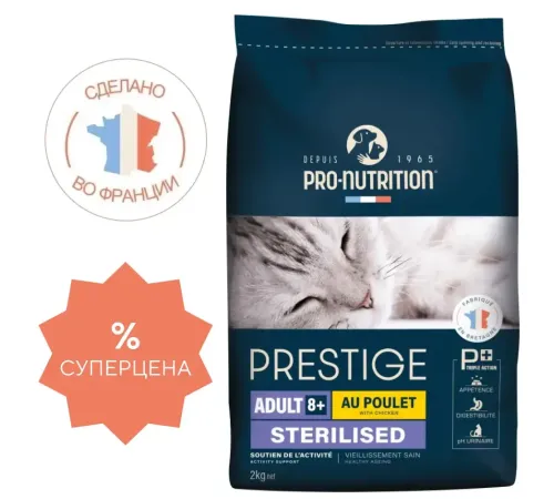 Flatazor Prestige Adult 8+ Sterilized &/Or Light Cat, 2 кг