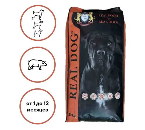 Real Dog Puppy (Свинина), 20 кг