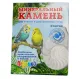 Перрико Минеральный камень для птиц Улитка, 50 г