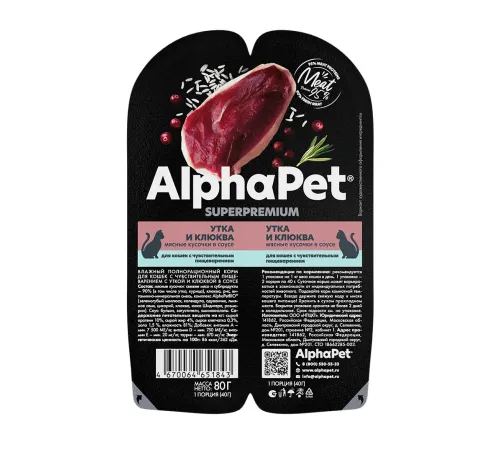 AlphaPet Superpremium Утка и клюква мясные кусочки в соусе для кошек, 80 г