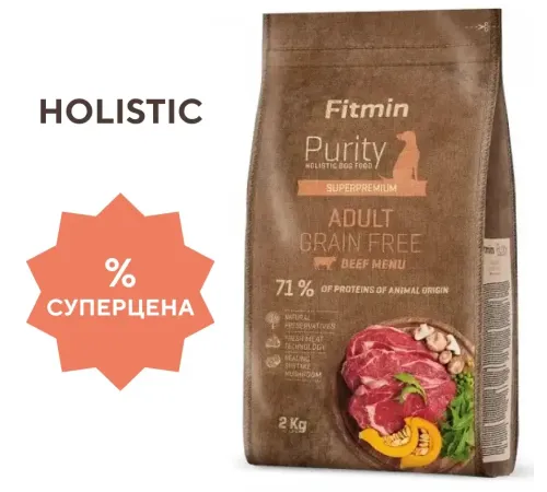 Fitmin Dog Purity GF Adult (Говядина), 2 кг