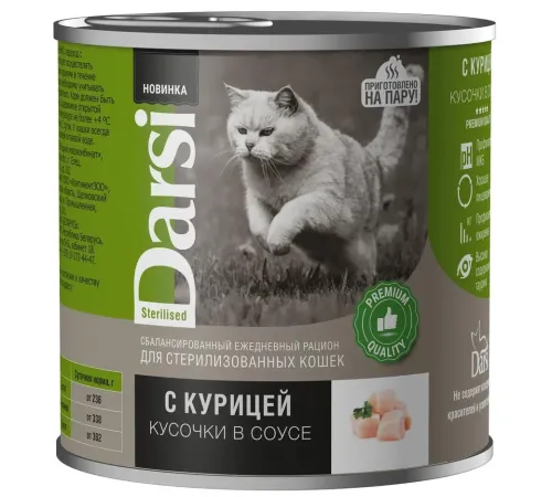 Darsi Sterilised Консервы для кошек (Курица), 250 г