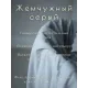 Уютный плед Плед флисовый, Жемчужный Серый, 60х70 см