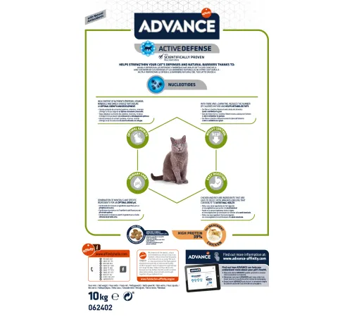 Advance Cat Young Sterilized (Курица и рис), 1,5 кг (УЦЕНКА)