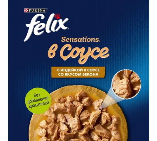 Felix Sensations для кошек (Индейка и бекон в соусе), 75 г