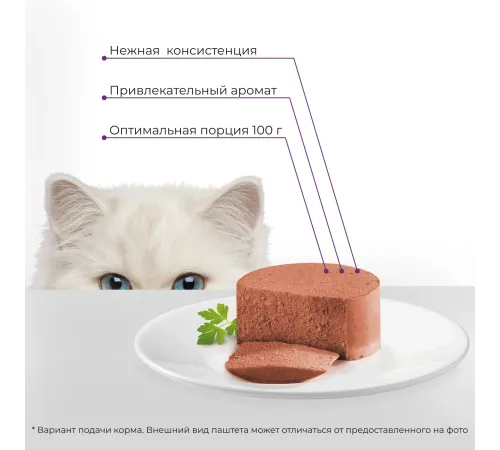 Yumster Beauty Coat Cat Паштет (Утка и перепел), 100 г