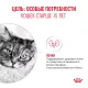 Royal Canin Ageing 15+ (соус), 85 г