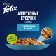 Felix Аппетитные кусочки для кошек (Форель в желе), 75 г