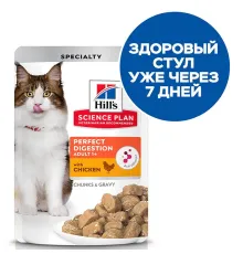 Hill's Science Plan Perfect Digestion Влажный корм для кошек (курица и коричневый рис) 85 г