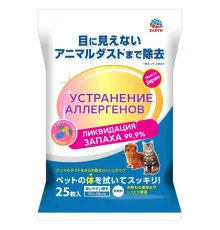 Полотенца устранение аллергенов с шерсти животных, 25 шт/уп