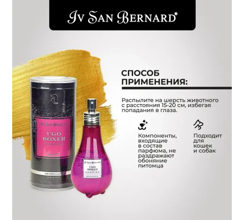 Iv San Bernard Парфюм Traditional Line Ugo Boxer, 150 мл