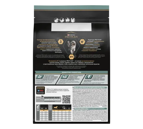 Pro Plan Medium Puppy Sensitive Digestion (Ягненок), 3 кг