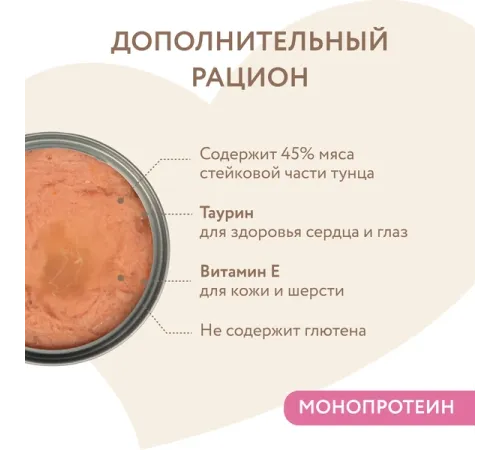 Мнямс Тунец в нежном желе для котят, 80 г