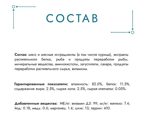 Гурмэ Перл Желе Делюкс с курицей в желе, 75 г