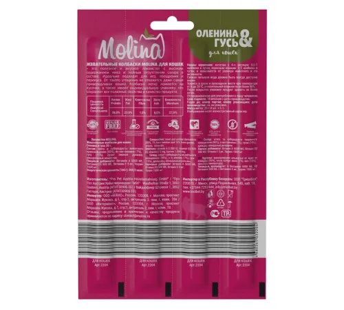 Molina Жевательные колбаски для кошек Оленина и гусь, 20 г