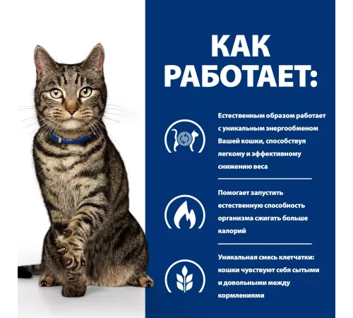 Hill's Prescription Diet Metabolic Влажный корм для кошек (Курица), 85 г