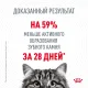 Royal Canin Dental Care, 400 г