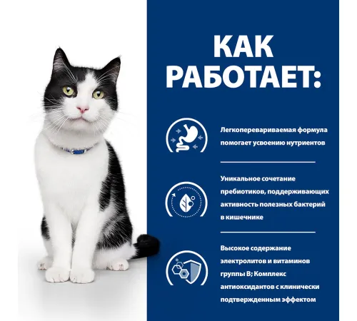 Hill's Prescription Diet i/d Digestive Care Влажный корм для кошек (курица) 85 г