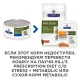 Hill's Prescription Diet Metabolic Влажный корм для кошек 156 г