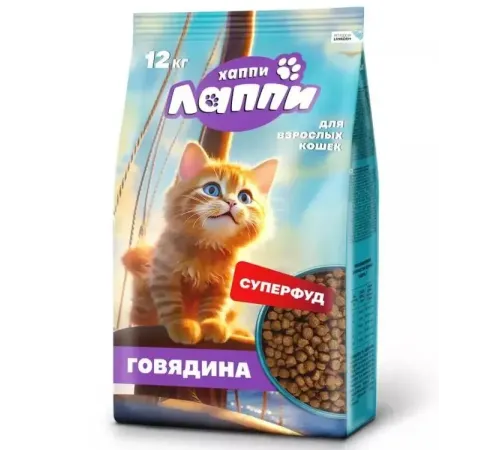 Хаппи Лаппи для кошек (Говядина), 12 кг
