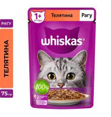 Whiskas рагу с телятиной, 75 г х 28 шт (уп)