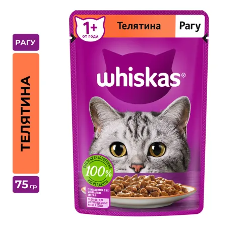 Whiskas рагу с телятиной, 75 г х 28 шт (уп)