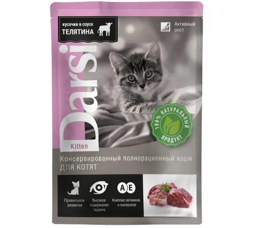 Darsi Kitten Пауч для котят (Телятина) 85 г
