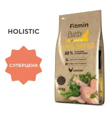 Fitmin Сat Purity Large Breed (Курица), 1,5 кг