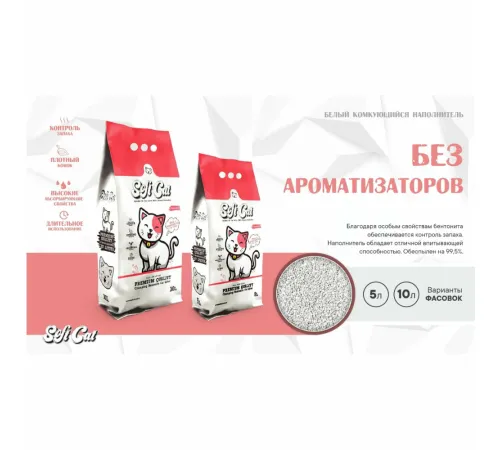 Soft Cat Наполнитель Unscented, 5 л (4,25 кг)